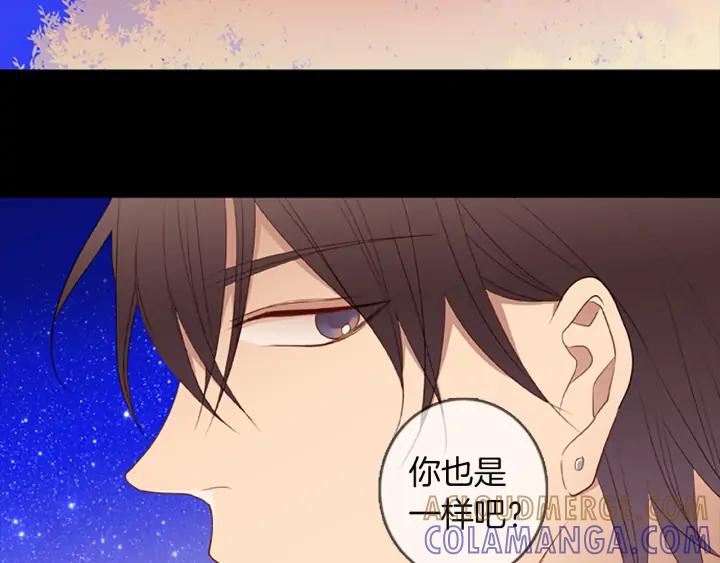 《第3次亲吻》第57话 三小时（1） 第79页