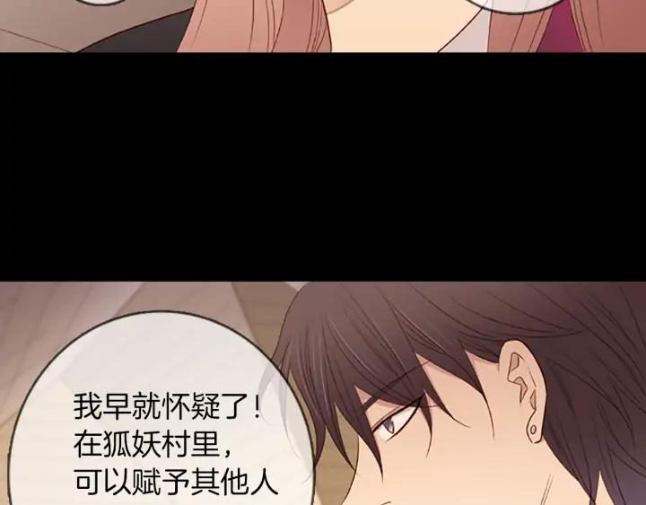 《第3次亲吻》第57话 三小时（1） 第15页