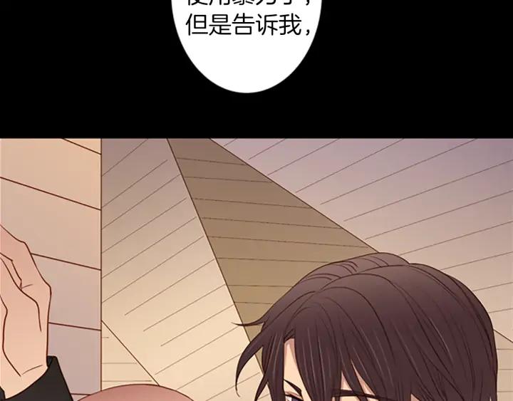 《第3次亲吻》第57话 三小时（1） 第2页