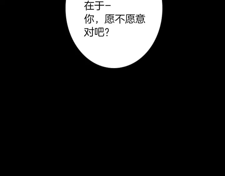《第3次亲吻》第57话 三小时（1） 第83页