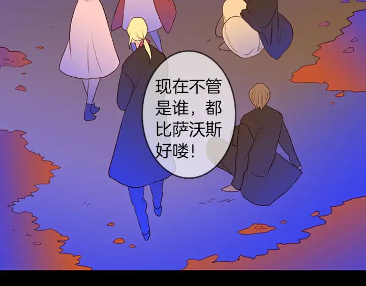 《第3次亲吻》第57话 三小时（1） 第75页