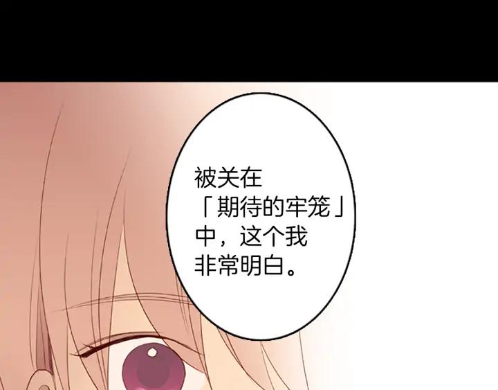 《第3次亲吻》第57话 三小时（1） 第21页