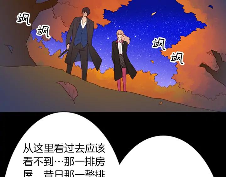 《第3次亲吻》第57话 三小时（1） 第54页