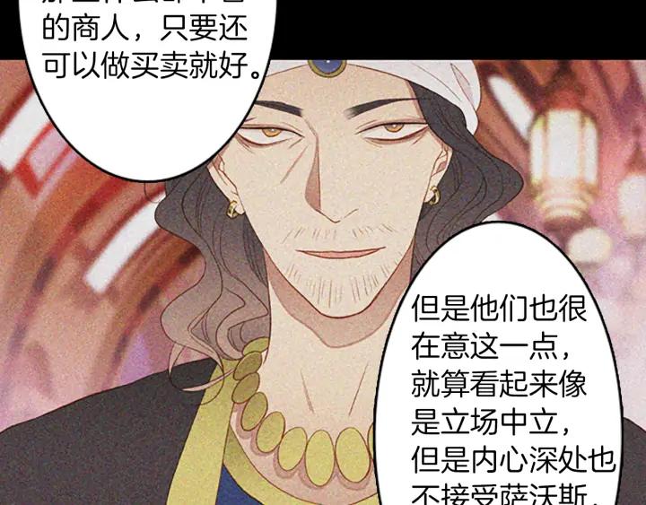 《第3次亲吻》第57话 三小时（1） 第59页