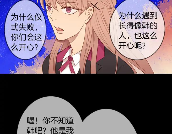 《第3次亲吻》第57话 三小时（1） 第72页