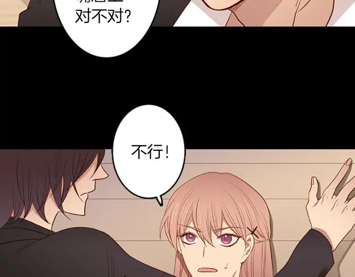 《第3次亲吻》第57话 三小时（1） 第6页