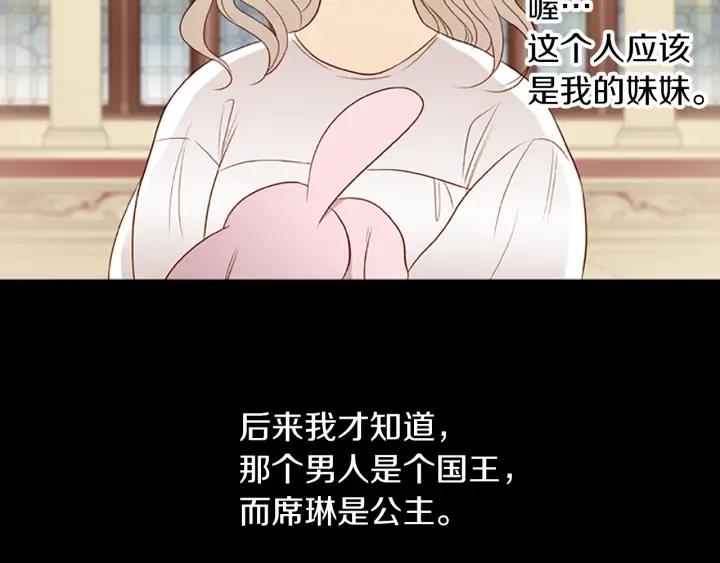 《第3次亲吻》第57话 三小时（1） 第44页