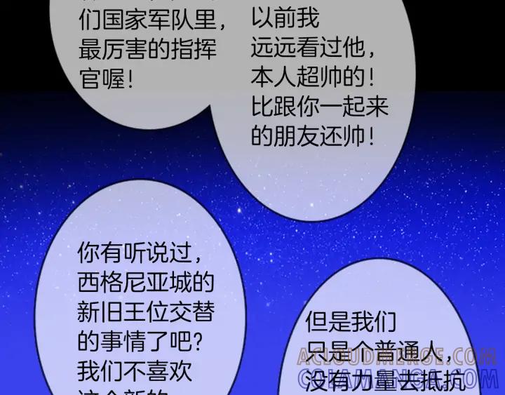 《第3次亲吻》第57话 三小时（1） 第73页