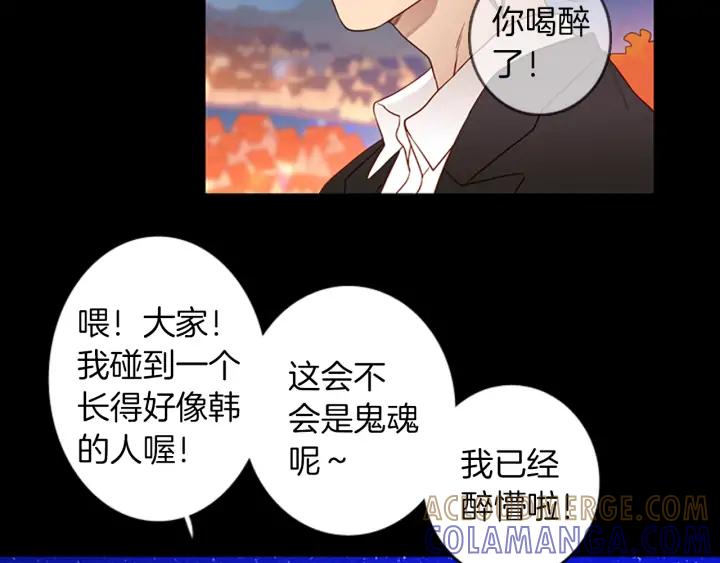 《第3次亲吻》第57话 三小时（1） 第67页