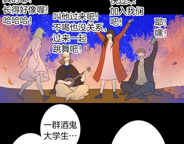 《第3次亲吻》第57话 三小时（1） 第69页