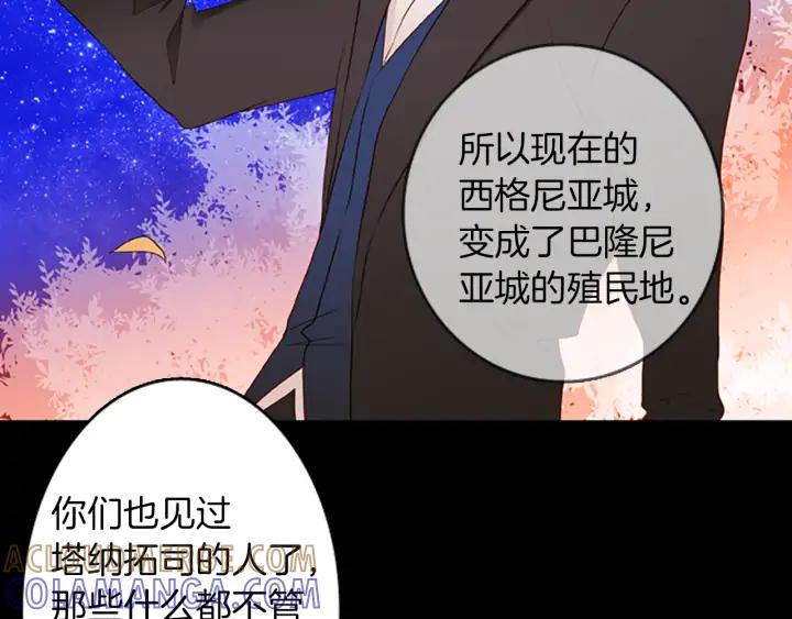 《第3次亲吻》第57话 三小时（1） 第58页