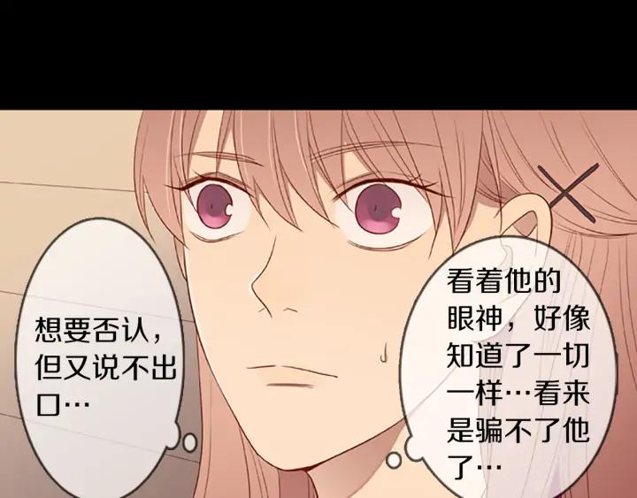 《第3次亲吻》第57话 三小时（1） 第14页