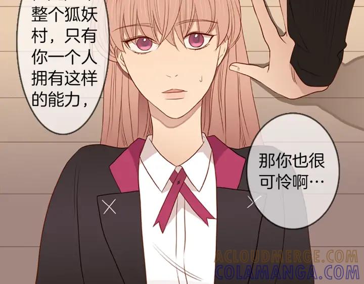 《第3次亲吻》第57话 三小时（1） 第19页