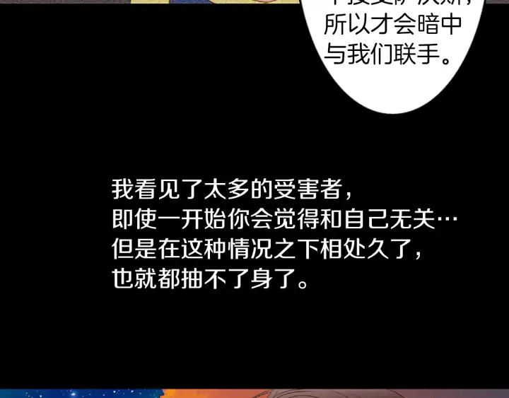 《第3次亲吻》第57话 三小时（1） 第60页