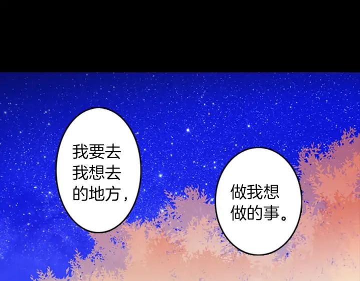 《第3次亲吻》第57话 三小时（1） 第78页