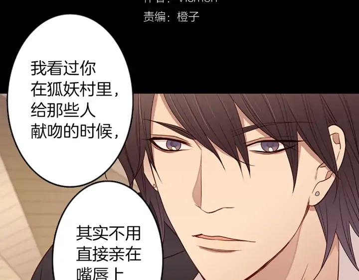 《第3次亲吻》第57话 三小时（1） 第5页