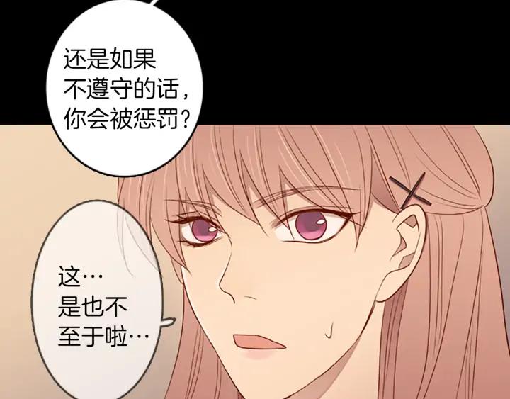 《第3次亲吻》第57话 三小时（1） 第11页