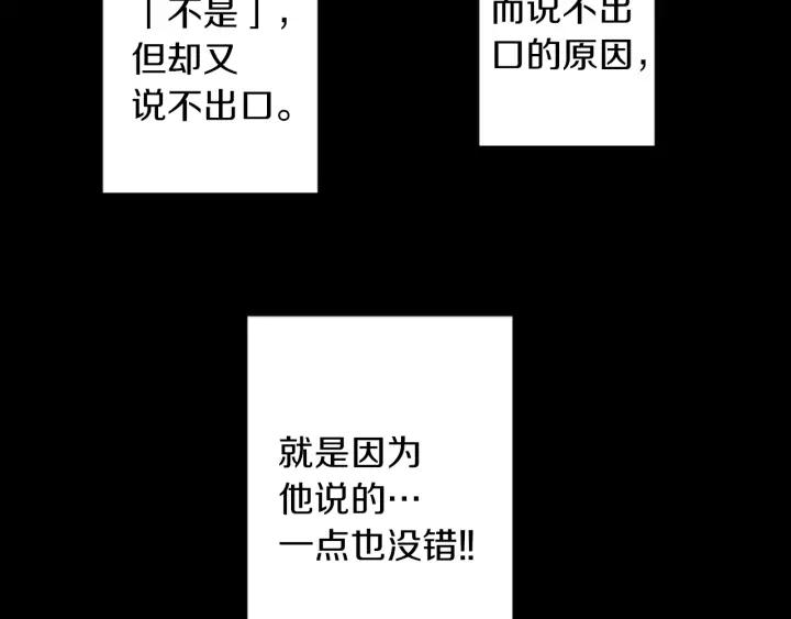 《第3次亲吻》第57话 三小时（1） 第23页