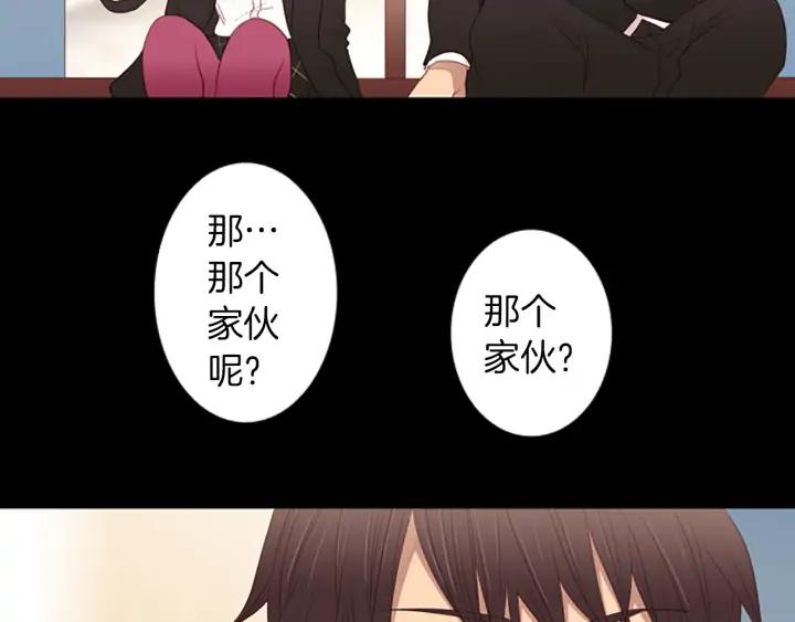 《第3次亲吻》第58话 三小时（2） 第65页