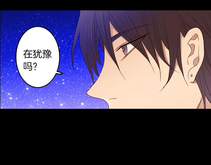 《第3次亲吻》第58话 三小时（2） 第8页