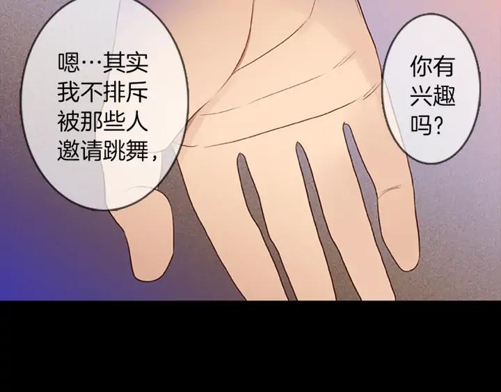 《第3次亲吻》第58话 三小时（2） 第2页