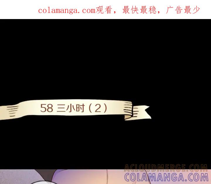 《第3次亲吻》第58话 三小时（2） 第1页