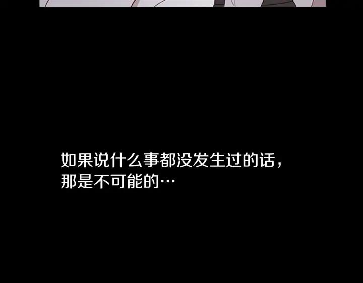 《第3次亲吻》第58话 三小时（2） 第75页