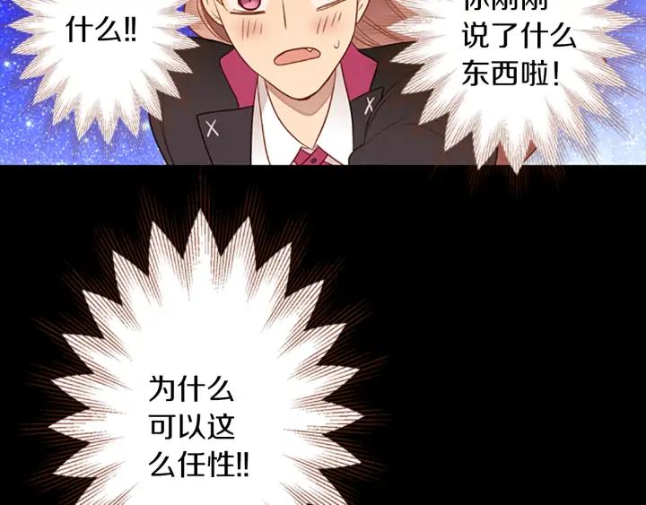 《第3次亲吻》第58话 三小时（2） 第32页