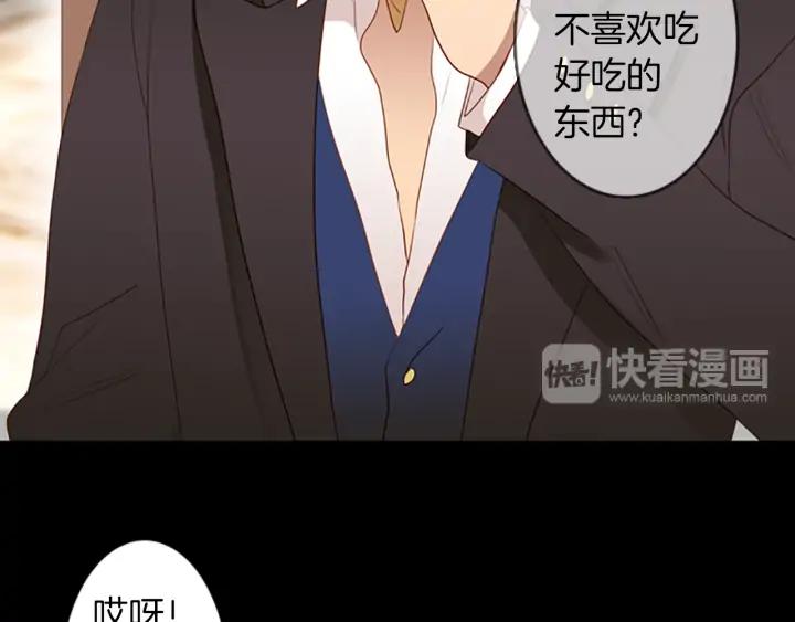 《第3次亲吻》第58话 三小时（2） 第50页