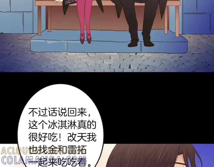 《第3次亲吻》第58话 三小时（2） 第52页