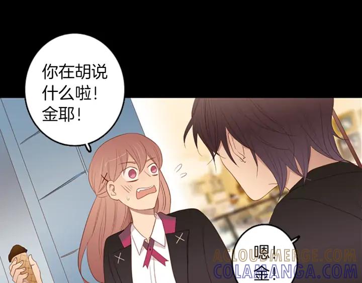 《第3次亲吻》第58话 三小时（2） 第67页