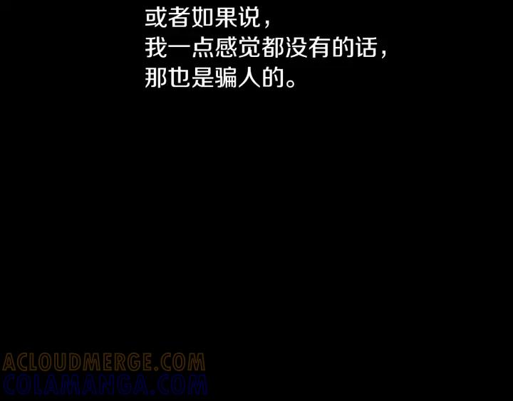 《第3次亲吻》第58话 三小时（2） 第76页