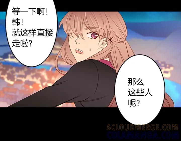 《第3次亲吻》第58话 三小时（2） 第28页