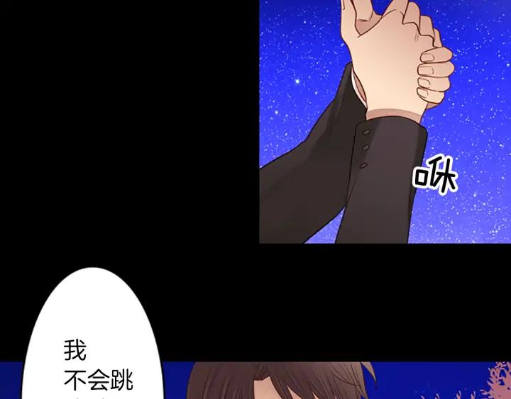 《第3次亲吻》第58话 三小时（2） 第12页