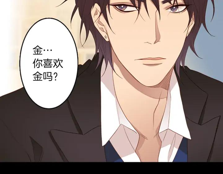《第3次亲吻》第58话 三小时（2） 第66页