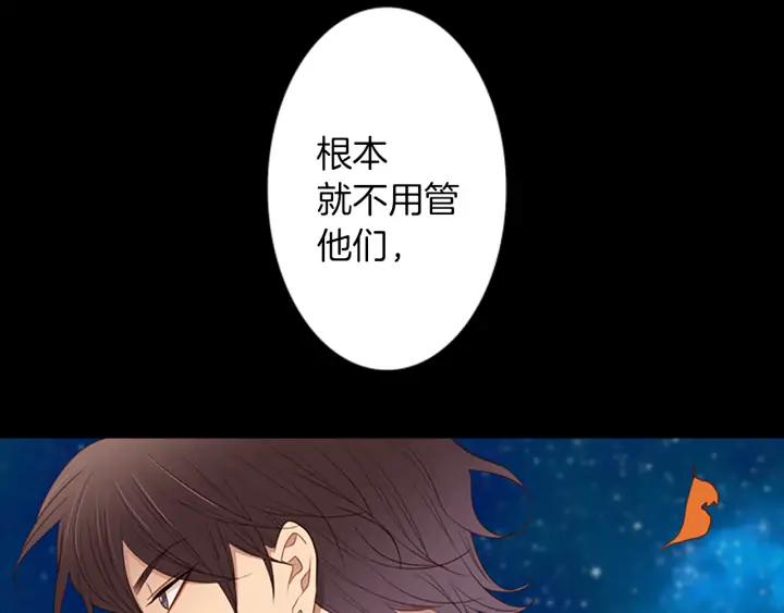 《第3次亲吻》第58话 三小时（2） 第29页