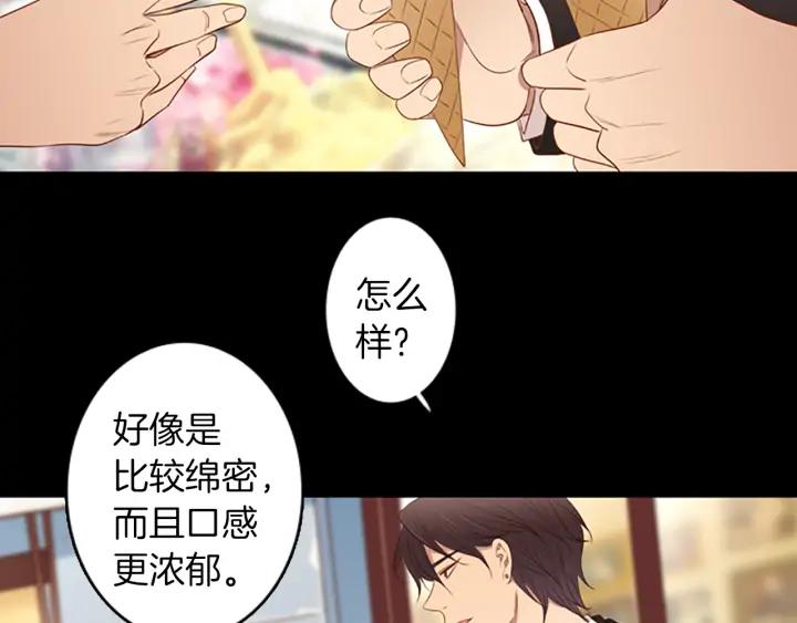 《第3次亲吻》第58话 三小时（2） 第42页