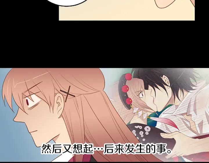 《第3次亲吻》第58话 三小时（2） 第63页