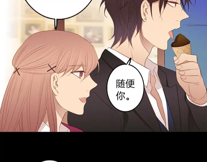 《第3次亲吻》第58话 三小时（2） 第53页
