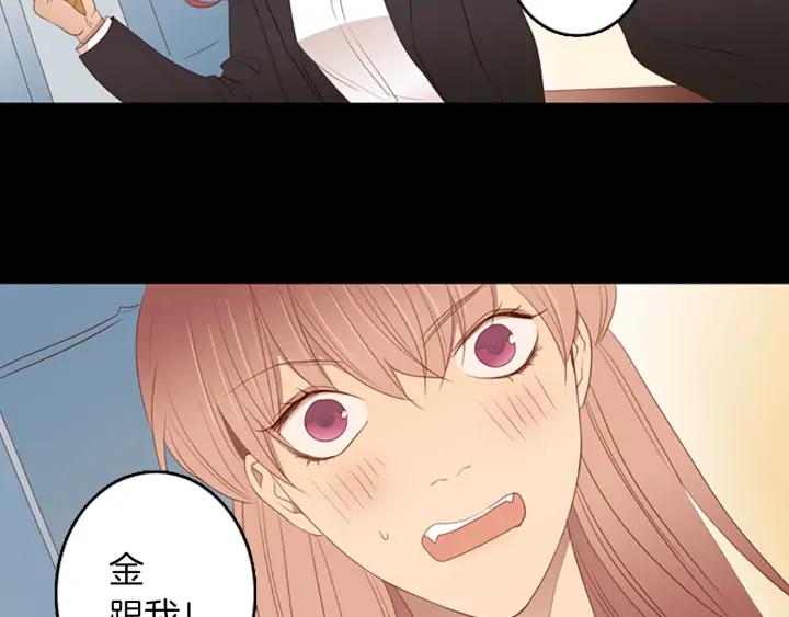 《第3次亲吻》第58话 三小时（2） 第68页