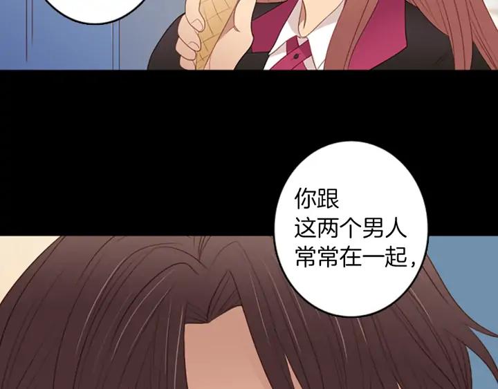 《第3次亲吻》第58话 三小时（2） 第57页