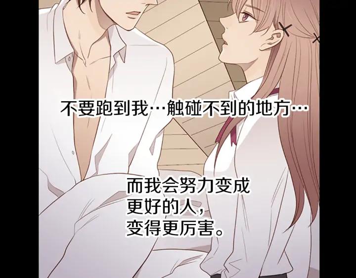 《第3次亲吻》第58话 三小时（2） 第74页
