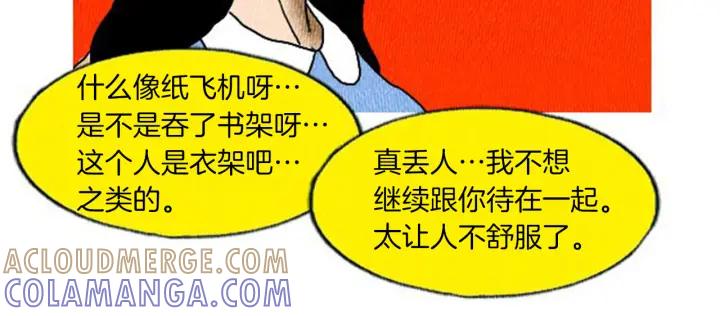 荒诞小剧场 第6话 肩宽2米！ 第89页