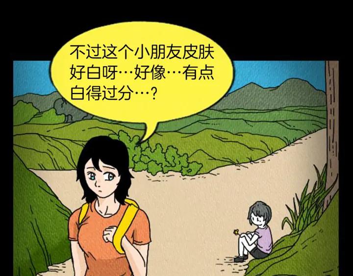 荒诞小剧场 第6话 肩宽2米！ 第16页