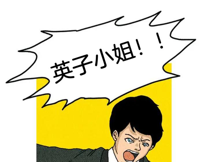 荒诞小剧场 第6话 肩宽2米！ 第104页