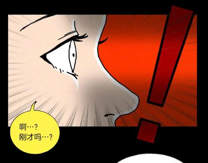 荒诞小剧场 第6话 肩宽2米！ 第48页