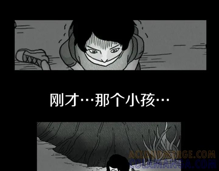 荒诞小剧场 第6话 肩宽2米！ 第61页