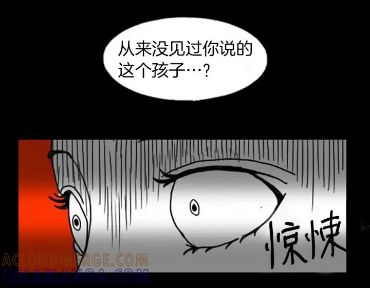 荒诞小剧场 第6话 肩宽2米！ 第57页