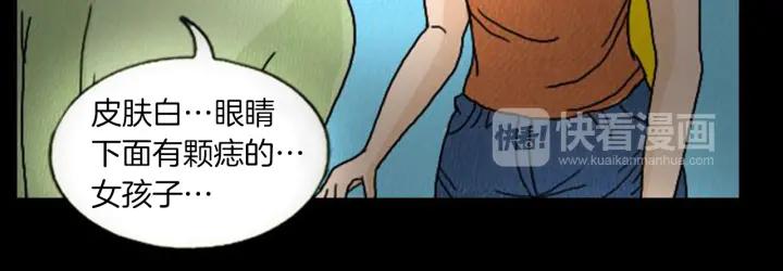 荒诞小剧场 第6话 肩宽2米！ 第54页