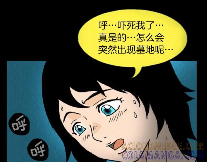 荒诞小剧场 第6话 肩宽2米！ 第33页